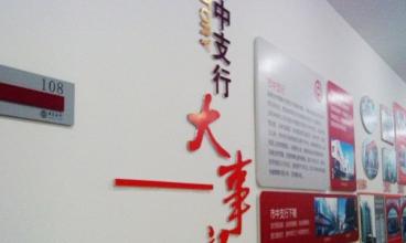中国银行形象墙设计